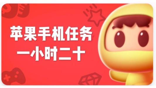 Summary of the latest iOS trial platform money-making software for Apple mobile phones